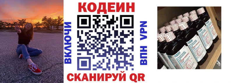 Кодеиновый сироп Lean напиток Lean (лин)  хочу   Слободской 