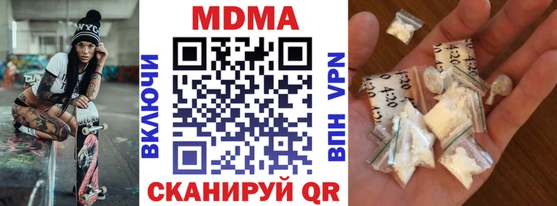 MDMA кристаллы  Слободской 