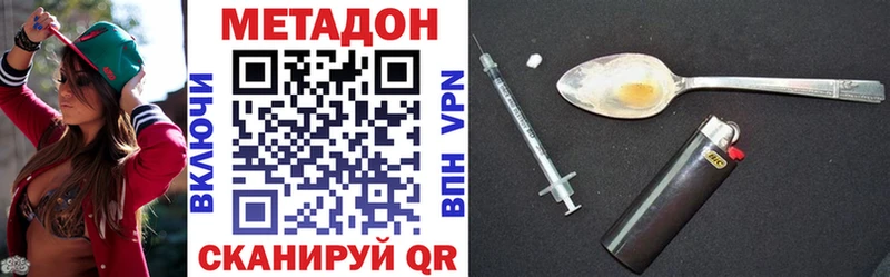 купить наркотик Слободской Метадон мёд