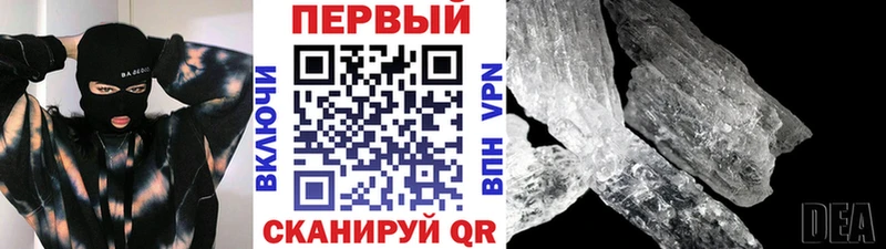 Метамфетамин кристалл  хочу наркоту  Слободской 